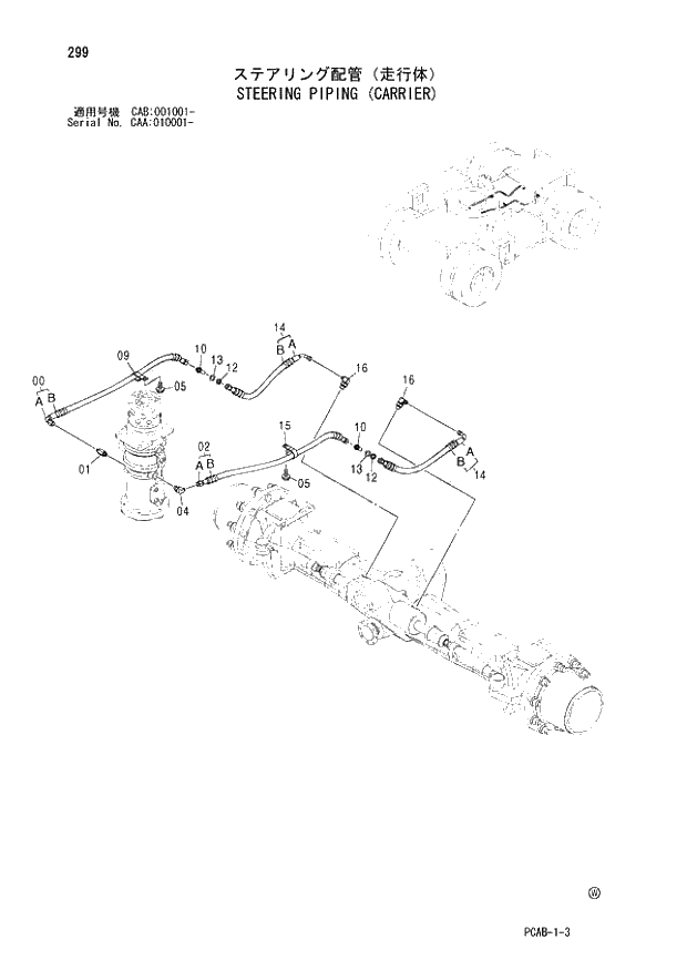 Схема запчастей Hitachi ZX130W - 299 STEERING PIPING (CARRIER) (CAA 010001 - CAB 001001 -). 02 UNDERCARRIAGE