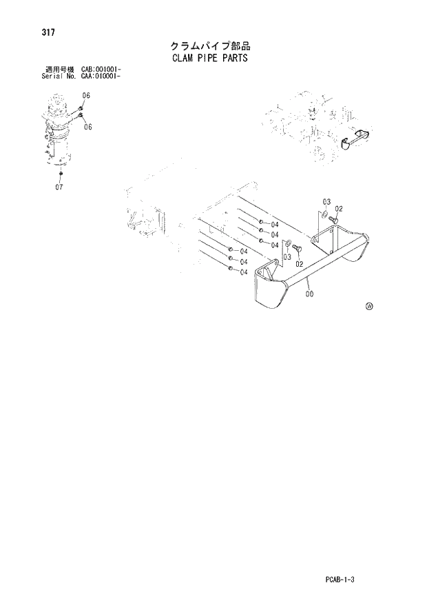 Схема запчастей Hitachi ZX130W - 317 CLAM PIPE PARTS (CAA 010001 - CAB 001001 -). 02 UNDERCARRIAGE