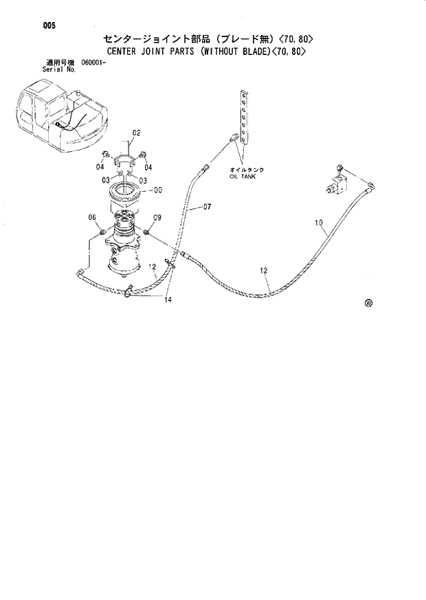 Схема запчастей Hitachi ZX70 - 005 CENTER JOINT PARTS (WITHOUT BLADE)(70,80) 01 UPPERSTRUCTURE