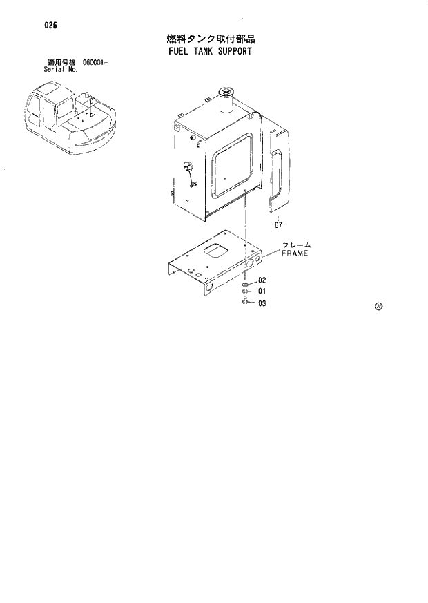 Схема запчастей Hitachi ZX80LCK - 025 FUEL TANK SUPPORT 01 UPPERSTRUCTURE