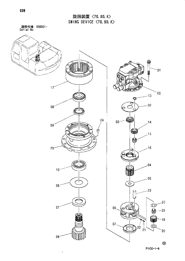 Схема запчастей Hitachi ZX80 - 039 SWING DEVICE (70,80,K) 01 UPPERSTRUCTURE