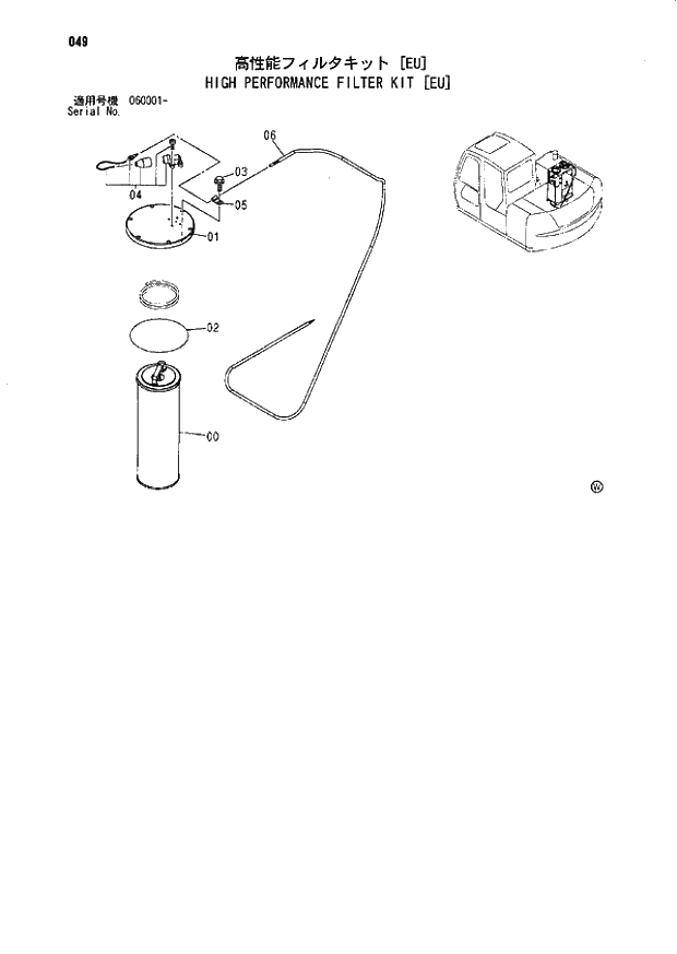 Схема запчастей Hitachi ZX70 - 049 HIGH PERFORMANCE FILTER KIT (EU) 01 UPPERSTRUCTURE