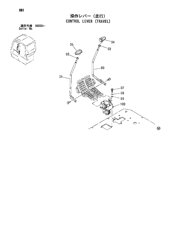 Схема запчастей Hitachi ZX80LCK - 081 CONTROL LEVER (TRAVEL) 01 UPPERSTRUCTURE