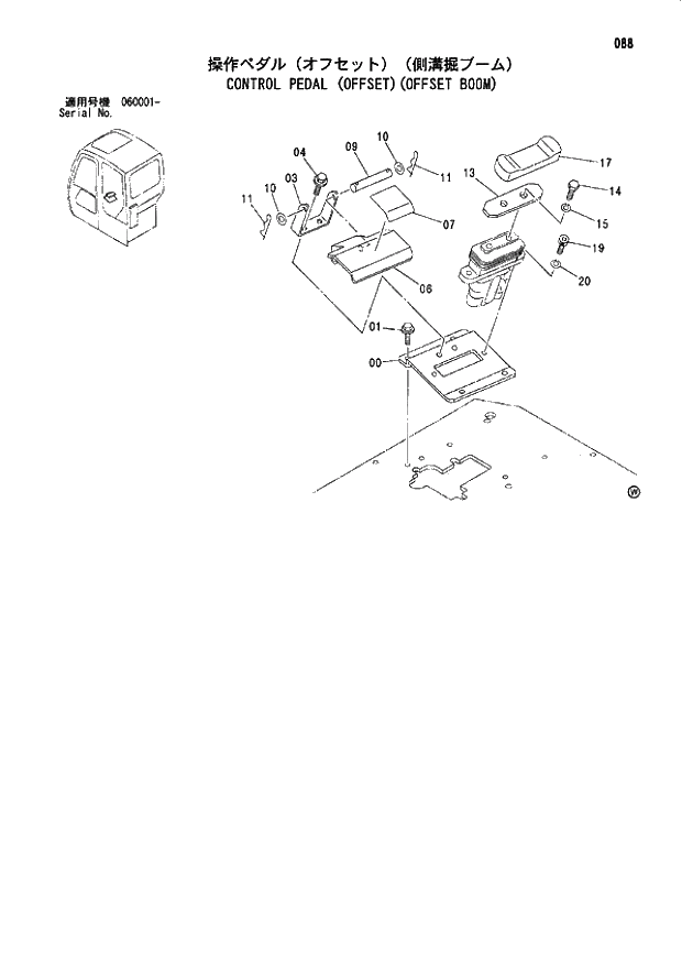 Схема запчастей Hitachi ZX70LC - 088 CONTROL PEDAL (OFFSET)(OFFSET BOOM) 01 UPPERSTRUCTURE