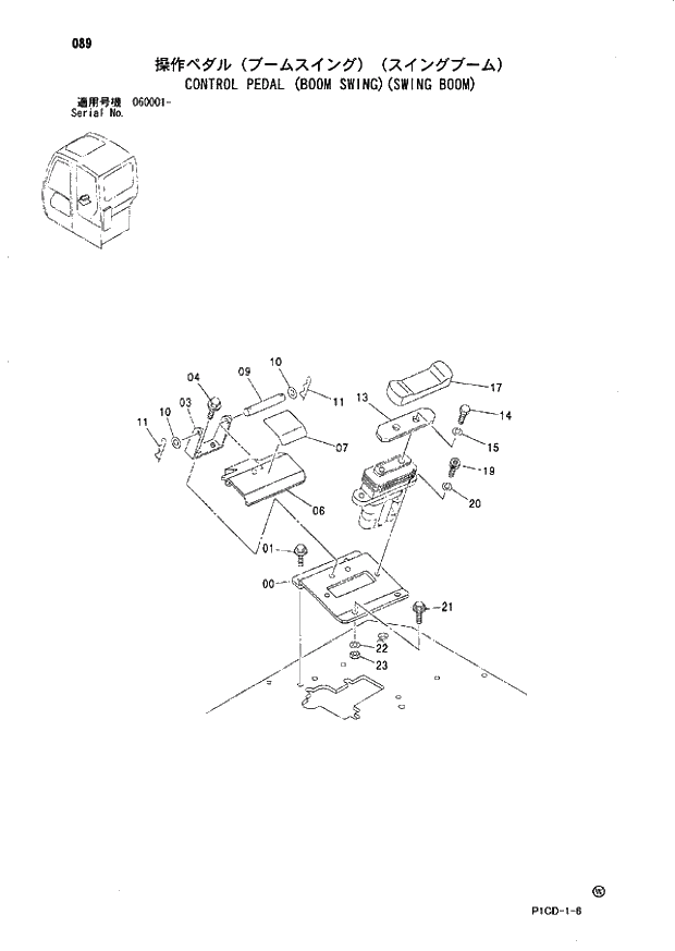 Схема запчастей Hitachi ZX70 - 089 CONTROL PEDAL (BOOM SWING)(SWING BOOM) 01 UPPERSTRUCTURE