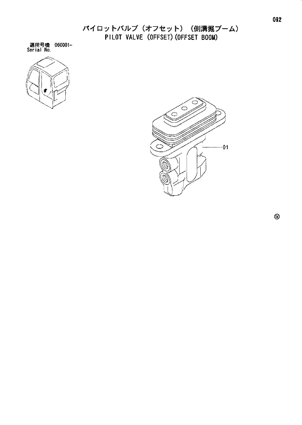 Схема запчастей Hitachi ZX80SB - 092 PILOT VALVE (OFFSET)(OFFSET BOOM) 01 UPPERSTRUCTURE