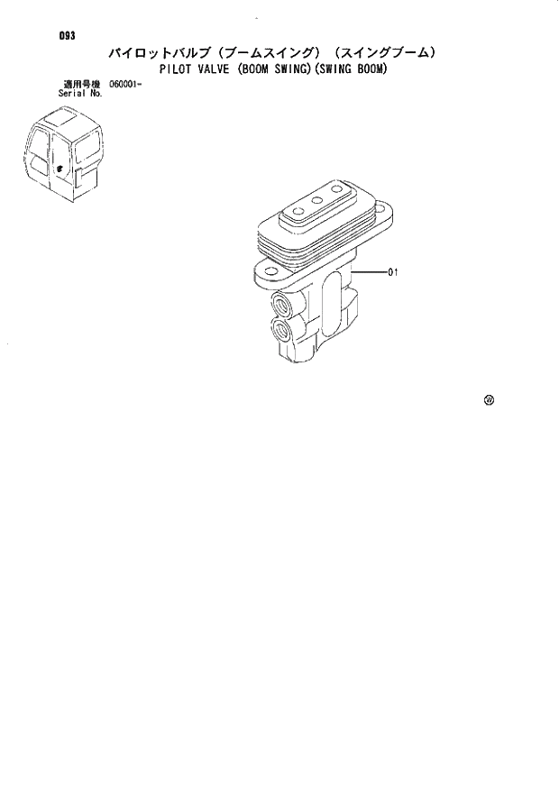 Схема запчастей Hitachi ZX70 - 093 PILOT VALVE (BOOM SWING)(SWING BOOM) 01 UPPERSTRUCTURE