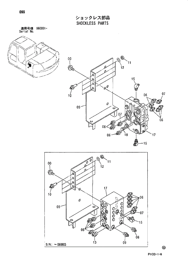 Схема запчастей Hitachi ZX70LC - 099 SHOCKLESS PARTS 01 UPPERSTRUCTURE