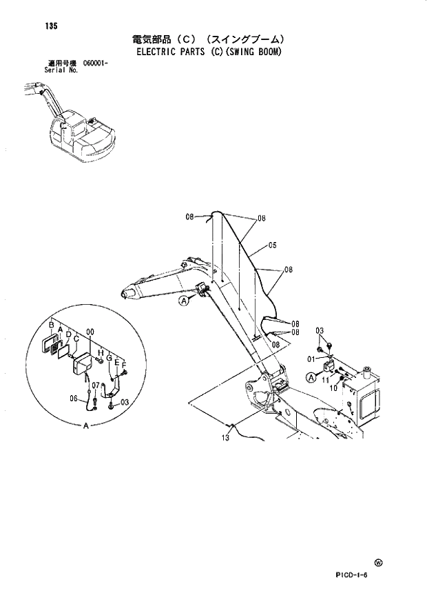 Схема запчастей Hitachi ZX70 - 135 ELECTRIC PARTS (C)(SWING BOOM) 01 UPPERSTRUCTURE