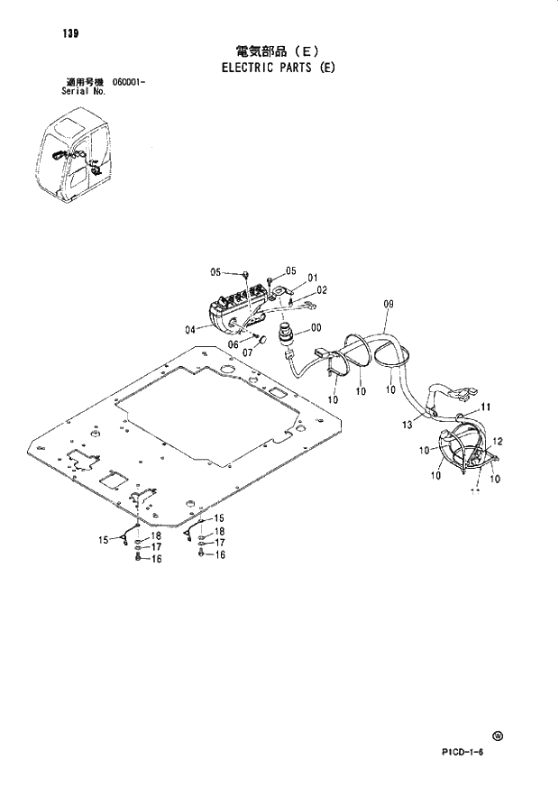 Схема запчастей Hitachi ZX80 - 139 ELECTRIC PARTS (E) 01 UPPERSTRUCTURE