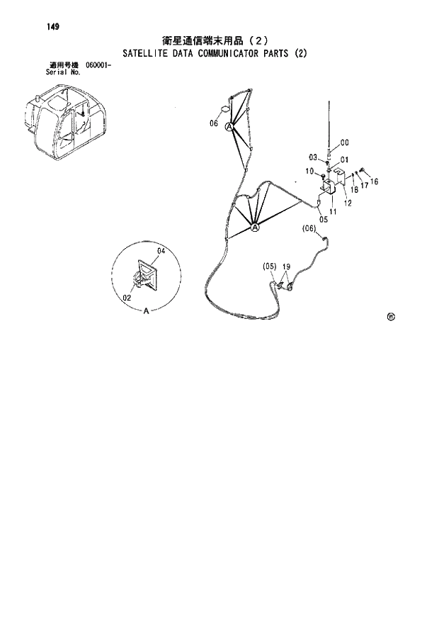 Схема запчастей Hitachi ZX70 - 149 SATELLITE DATA COMMUNICATOR PARTS (2) 01 UPPERSTRUCTURE