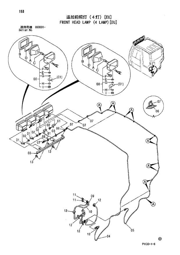 Схема запчастей Hitachi ZX80SB - 153 FRONT HEAD LAMP (4 LAMP)(EU) 01 UPPERSTRUCTURE
