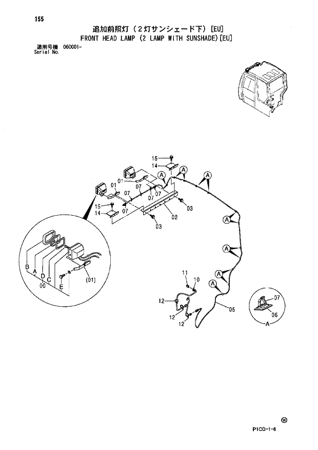 Схема запчастей Hitachi ZX70 - 155 FRONT HEAD LAMP (2 LAMP WITH SUNSHADE)(EU) 01 UPPERSTRUCTURE