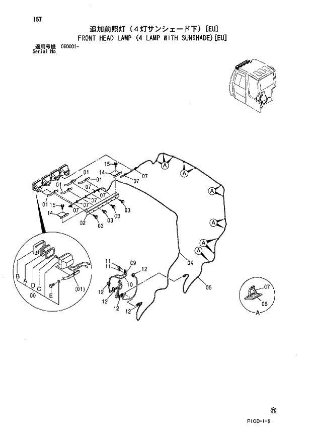 Схема запчастей Hitachi ZX70 - 157 FRONT HEAD LAMP (4 LAMP WITH SUNSHADE)(EU) 01 UPPERSTRUCTURE