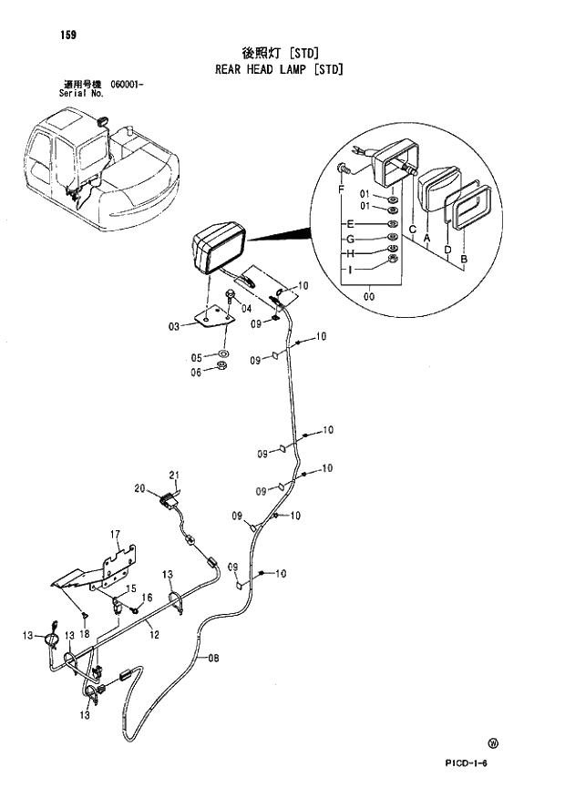Схема запчастей Hitachi ZX70LC - 159 REAR HEAD LAMP (STD) 01 UPPERSTRUCTURE