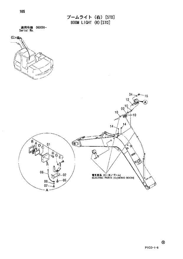 Схема запчастей Hitachi ZX80 - 165 BOOM LIGHT (R)(STD) 01 UPPERSTRUCTURE