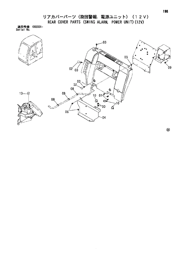 Схема запчастей Hitachi ZX70 - 198 REAR COVER PARTS (SWING ALARM, POWER UNIT)(12V) 01 UPPERSTRUCTURE