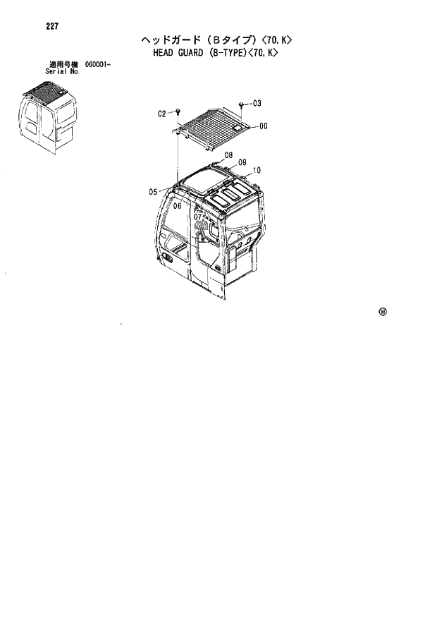 Схема запчастей Hitachi ZX70 - 227 HEAD GUARD (B-TYPE) 70,K 01 UPPERSTRUCTURE