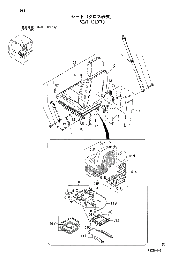 Схема запчастей Hitachi ZX70 - 241 SEAT (CLOTH) 01 UPPERSTRUCTURE