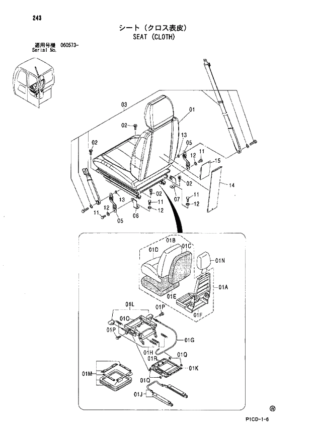 Схема запчастей Hitachi ZX70 - 243 SEAT (CLOTH) 01 UPPERSTRUCTURE