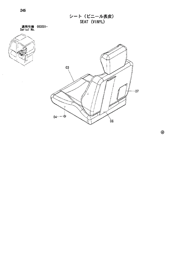 Схема запчастей Hitachi ZX80 - 245 SEAT (VINYL) 01 UPPERSTRUCTURE