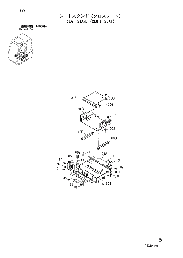 Схема запчастей Hitachi ZX70 - 255 SEAT STAND (CLOTH SEAT) 01 UPPERSTRUCTURE