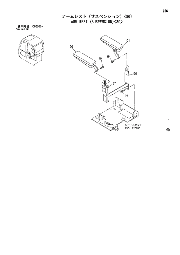 Схема запчастей Hitachi ZX70LC - 266 ARM REST (SUSPENSION) 80 01 UPPERSTRUCTURE