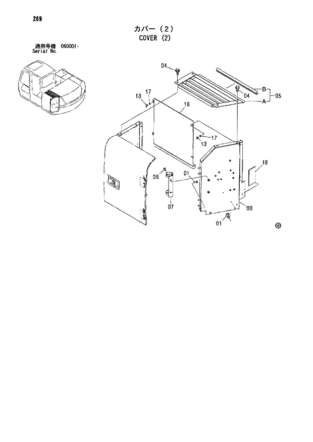 Схема запчастей Hitachi ZX80LCK - 269 COVER (2) 01 UPPERSTRUCTURE