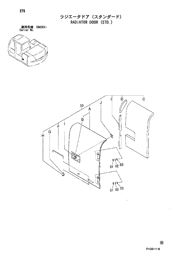 Схема запчастей Hitachi ZX80SB - 275 RADIATOR DOOR (STD.) 01 UPPERSTRUCTURE