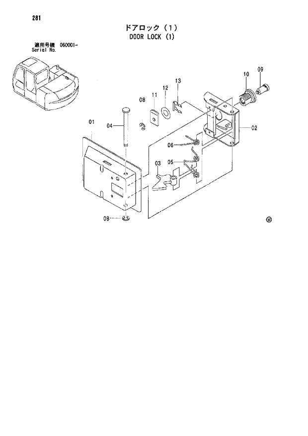 Схема запчастей Hitachi ZX80LCK - 281 DOOR LOCK (1) 01 UPPERSTRUCTURE