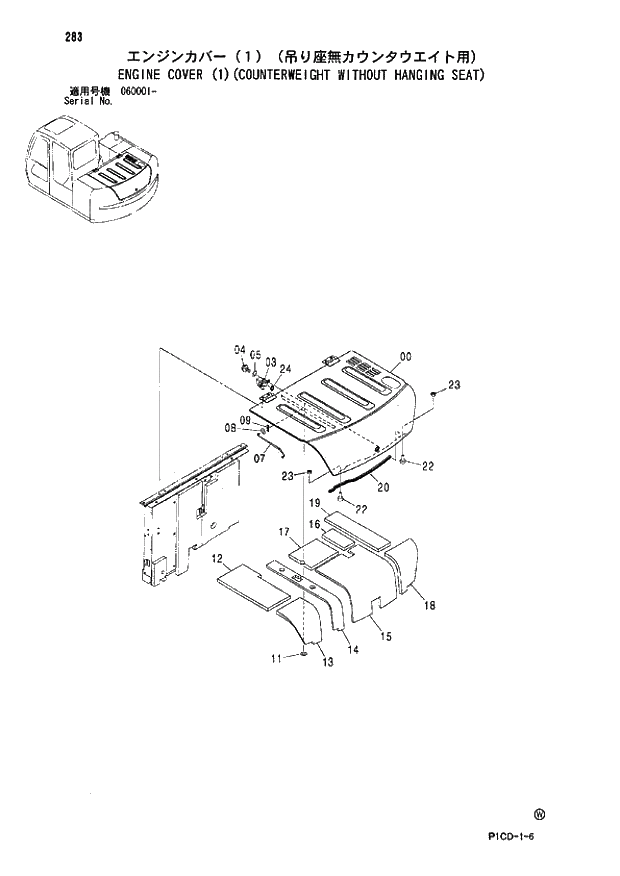 Схема запчастей Hitachi ZX80 - 283 ENGINE COVER (1)(COUNTERWEIGHT WITHOUT HANGING SEAT) 01 UPPERSTRUCTURE