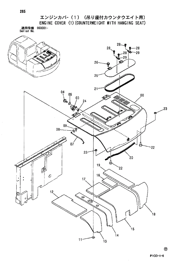 Схема запчастей Hitachi ZX70 - 285 ENGINE COVER (1)(COUNTERWEIGHT WITH HANGING SEAT) 01 UPPERSTRUCTURE