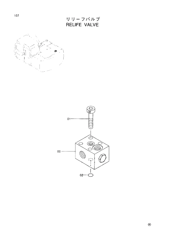 Схема запчастей Hitachi EX110M-5 - 107 LUBRICATOR UPPERSTRUCTURE