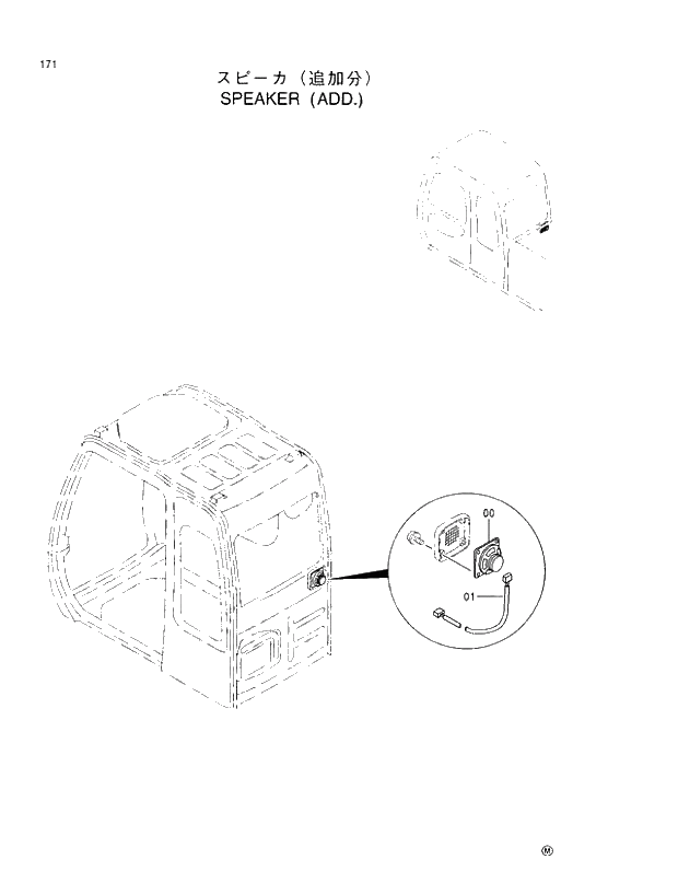 Схема запчастей Hitachi EX100-5 - 171 SPEAKER (ADD.) UPPERSTRUCTURE