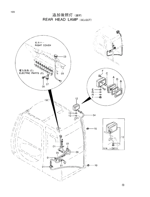 Схема запчастей Hitachi EX110M-5 - 199 REAR HEAD LAMP SELECT UPPERSTRUCTURE