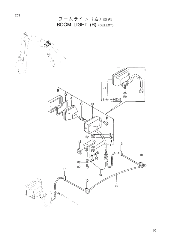 Схема запчастей Hitachi EX100-5 - 203 BOOM LIGHT (R) SELECT UPPERSTRUCTURE