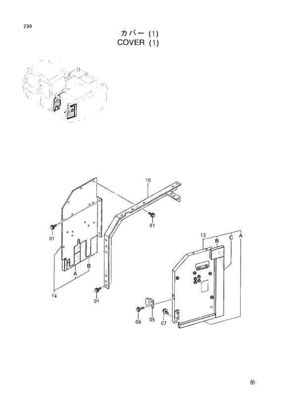 Схема запчастей Hitachi EX100-5 - 299 COVER (1) UPPERSTRUCTURE