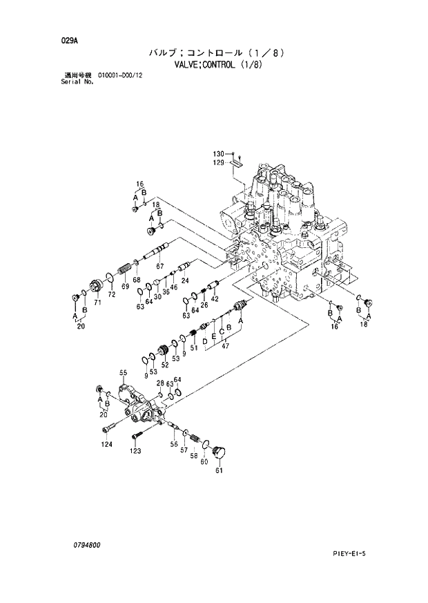 Схема запчастей Hitachi ZX110-E - 029_VALVE;CONTROL (1_8) (010001 - D00_12). 04 VALVE