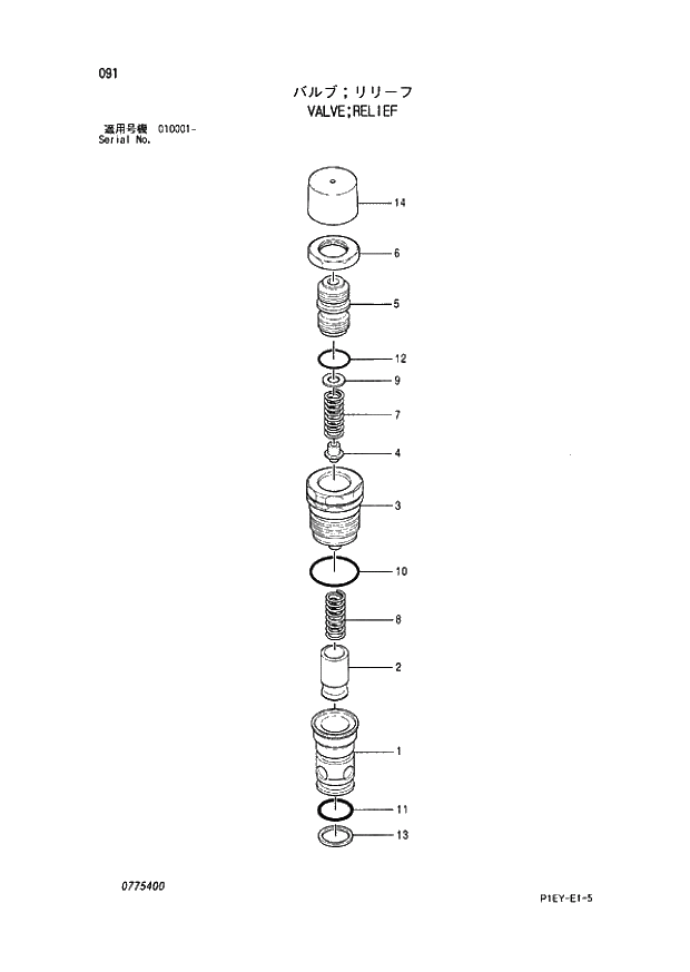 Схема запчастей Hitachi ZX110M - 091_VALVE;RELIEF (010001 -). 04 VALVE