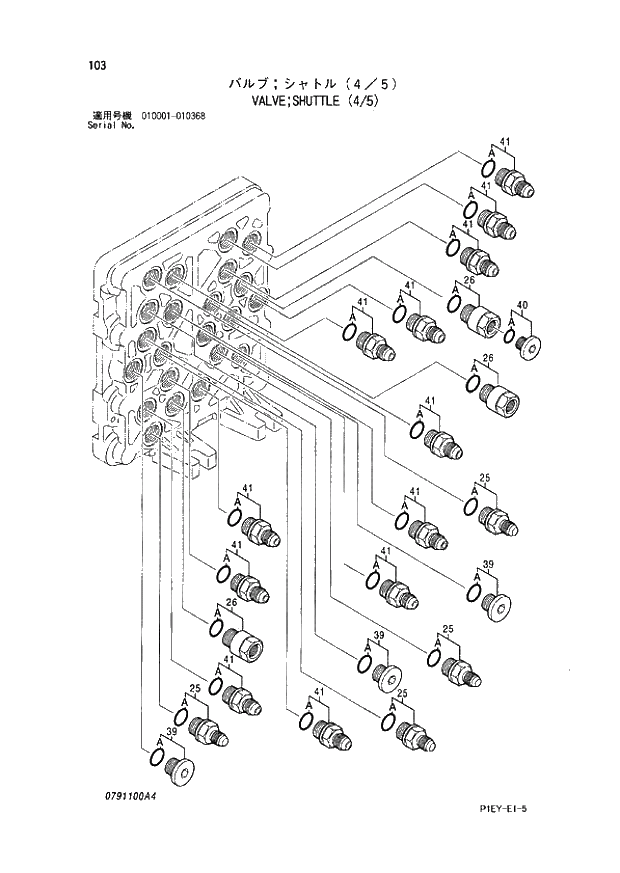 Схема запчастей Hitachi ZX110 - 103_VALVE;SHUTTLE (4_5) (010001 - 010368). 04 VALVE