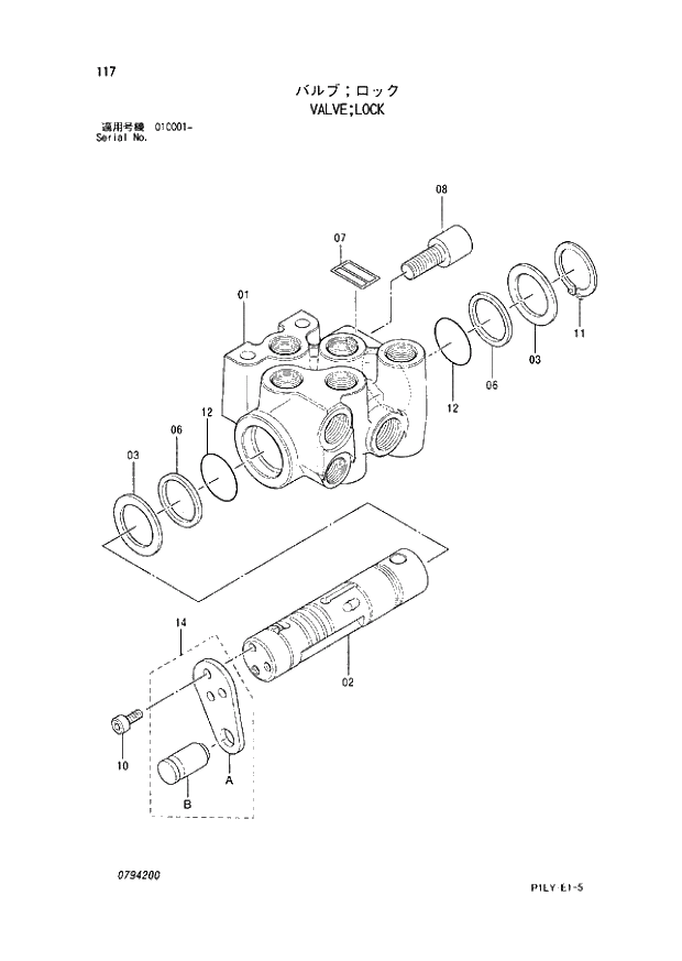 Схема запчастей Hitachi ZX110M - 117_VALVE;LOCK (010001 -). 04 VALVE