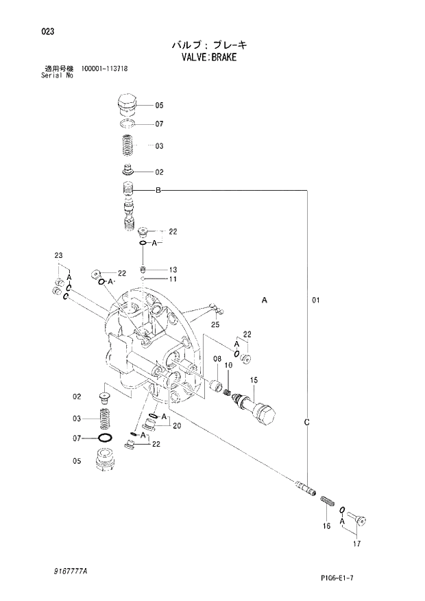 Схема запчастей Hitachi ZX200LC-E - 023 VALVE;BRAKE. 02 MOTOR