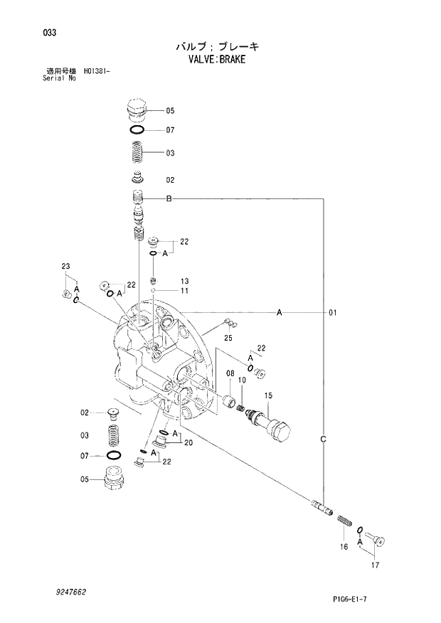 Схема запчастей Hitachi ZX200 - 033 VALVE;BRAKE. 02 MOTOR