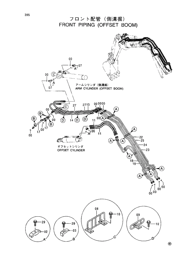 Схема запчастей Hitachi EX60LC-5 - 395 FRONT PIPINGS (OFFSET BOOM) (050001 -). 04 OFFSET BOOM ATTACHMENTS
