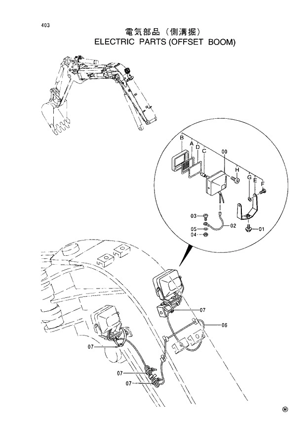 Схема запчастей Hitachi EX60-5 - 403 ELECTRIC PARTS (OFFSET BOOM) (050001 -). 04 OFFSET BOOM ATTACHMENTS