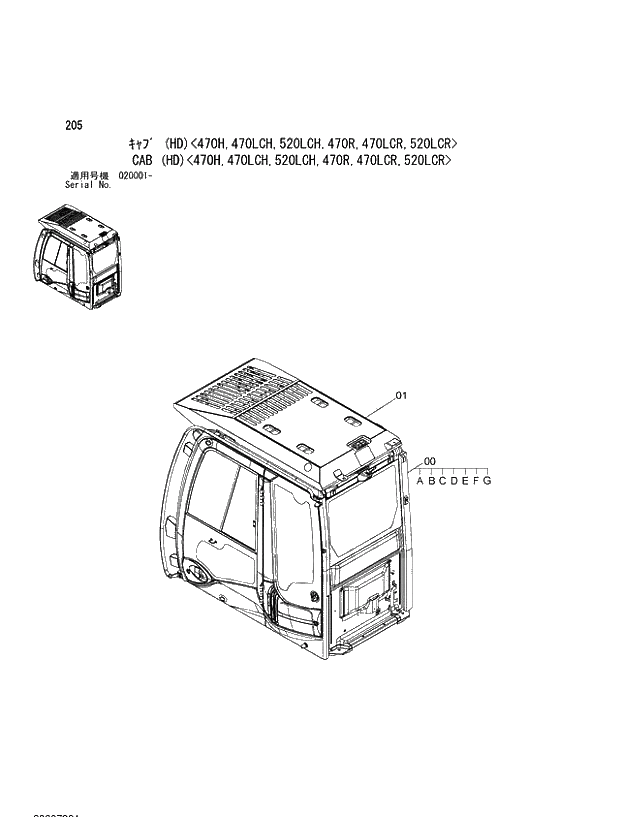 Схема запчастей Hitachi ZX450-3 - 205_CAB (HD) 470H,470LCH,520LCH,470R,470LCR,520LCR (020001 -). 01 UPPERSTRUCTURE