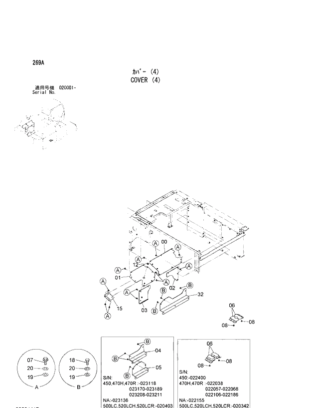 Схема запчастей Hitachi ZX470R-3 - 269_COVER (4) (020001 -). 01 UPPERSTRUCTURE