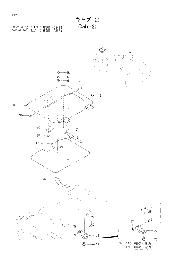 Схема запчастей Hitachi EX220lc-2 - 149 CAB (3) (008001 - 008493). 01 UPPERSTRUCTURE