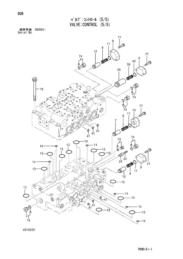 Схема запчастей Hitachi ZX210H-3G - 039 VALVE;CONTROL (5-5) 03 VALVE