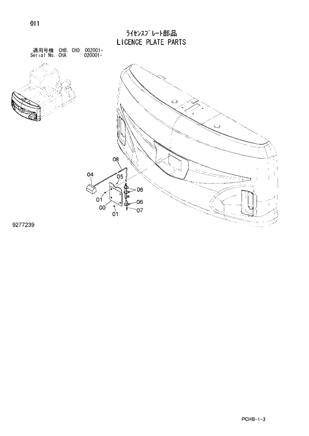 Схема запчастей Hitachi ZX190W-3 - 011 LICENCE PLATE PARTS (CHA 020001 - CHB - CHB CHD 002001 -). 01 UPPERSTRUCTURE